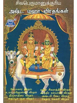 Eight Important Vrata for Shiva Tamil