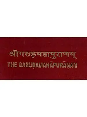 श्री गरुड़महापुराणम् - The Garuda Mahapuranam