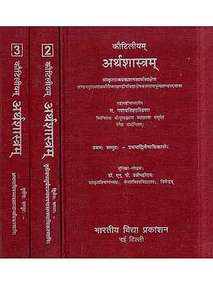 कौटिलीयम् अर्थशास्त्रम्- Kautiliyam Artha Shastram (Set of 3 Volumes)