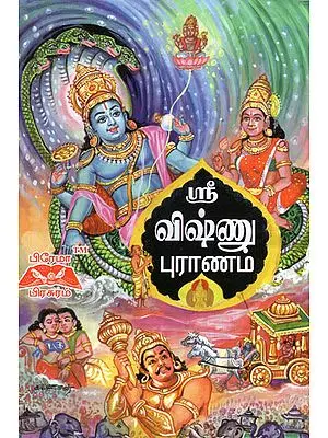Vishnu Puranam in Tamil