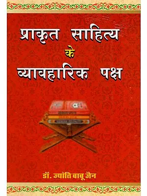 प्राकृत साहित्य के व्यावहारिक पक्ष- Practical Aspects of Prakrit Literature