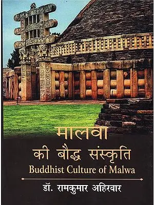 मालवा की बौद्ध संस्कृति - Buddhist Culture of Malwa