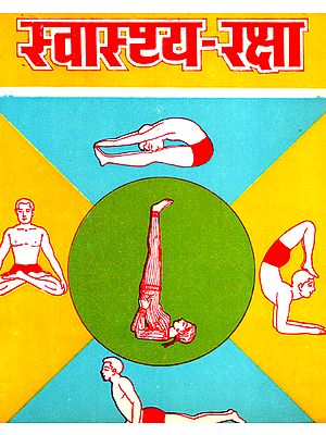 स्वास्थ्य रक्षा- Health Care - Valuable Suggestion for A Healthy Living (An Old Book)