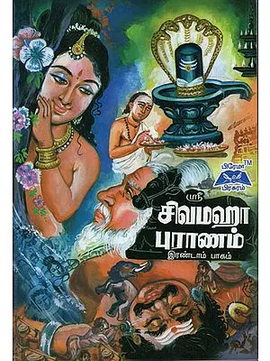 Sri Shiva Maha Puranam in Tamil (Part 2)