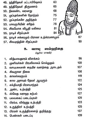 shiva maha puranam in tamil pdf kathaigal