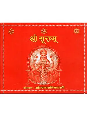 श्री सूक्तम् - Sri Suktam: Integrated Purush Suktam and Lakshmi Suktam