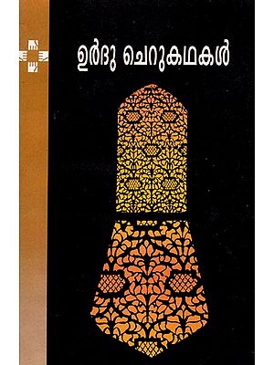 Katha Bharathi: Urdu Kahaniyan (Malayalam)