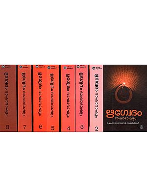 Rigvedam Bhashabhashyam in Malayalam (Set of 8 Volumes)