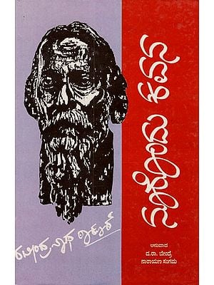 Noorondu Kavana in Kannada (101 Poems)