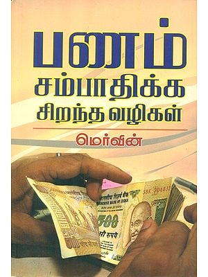 How To Earn Money (Tamil)