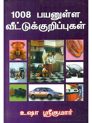 1008 Useful Household Tips (Tamil)