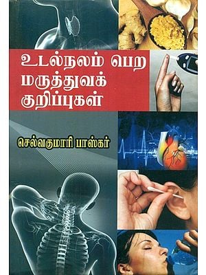 Q & A On Medical Treatments (Tamil)