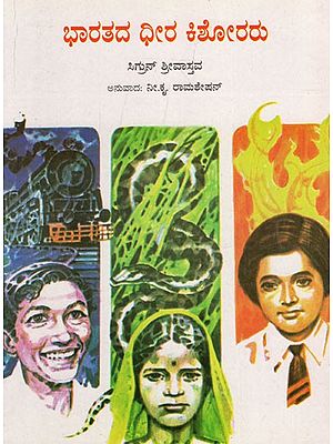 India's Young Heroes (Kannada)