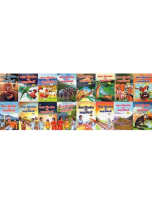 बाल निर्माण की कहानियाँ - Stories Of Child Development- A Set Of 16 Volumes