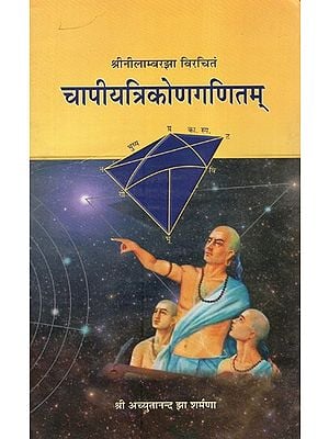 चापियत्रिकोणगणितम् - Chapiyatrikonganitam- Spherical Trigonometry Of Sri Nilambara Jha (An Old and Rare Book)