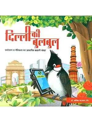 दिल्ली की बुलबुल- Story Collection Based On Environment And Morality
