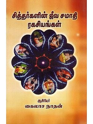Jeevan Samadhi Secrets of Siddhars (Tamil)