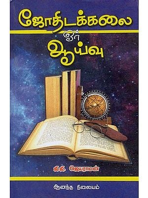 Research on Astrology (Tamil)