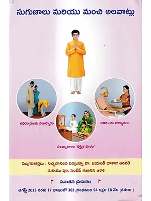 Virtues and Good Habits (Telugu)