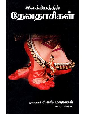 Devadasi's Status In Tamil Literatures (Tamil)