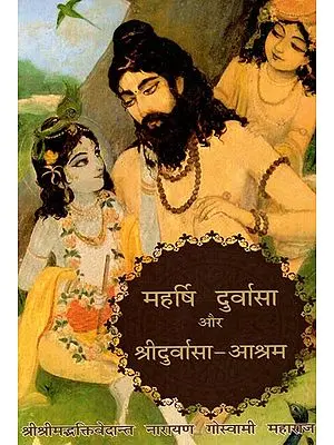 महर्षि दुर्वासा और श्रीदुर्वासा आश्रम- Maharsi Durvasa and Sri Durvasa Ashram
