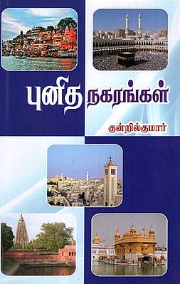 Punitha Nagarangal in Tamil