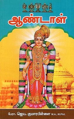 Sri Andal in Tamil
