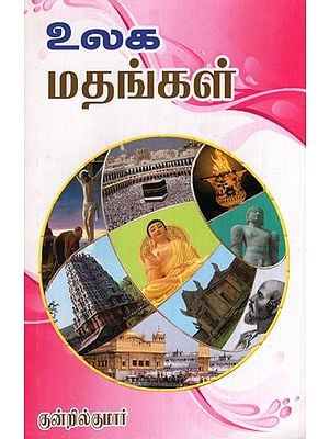 Ulaga Madhangal in Tamil