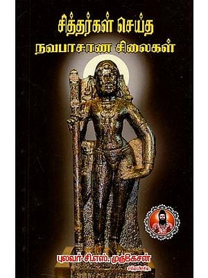 Navabhashana Sculptures of Siddhars (Tamil)