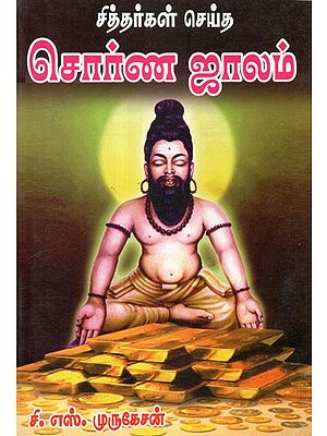 Siddhars Miracles (Tamil)