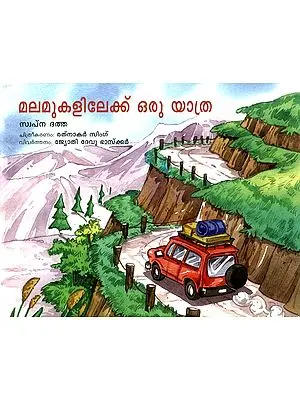 Malamukalilekku Oru Yathra- A Trip To The Mountains (Malayalam)