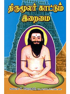 Thirumoolar Kaattum Iraimai (Tamil)