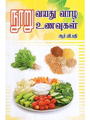 Foods for 100 Years of Life in Tamil