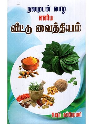 Simple Home Remedies for a Healthy Life in Tamil