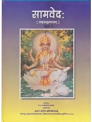 Samaveda Uhauha Ganam (Set of 2 Volumes)