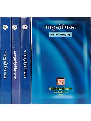 Bhatta Dipika (In 4 Volumes): A Commentary on the Mimamsa Sutras of Maharishi Jaimini - Sanskrit Only
