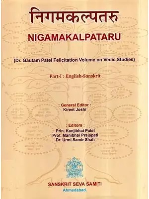 निगमकल्पतरु- Nigamakalpataru: Collection of Articles on the Veda