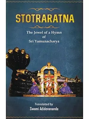 Stotraratna of Sri Yamunacharya: The Jewel of a Hymn