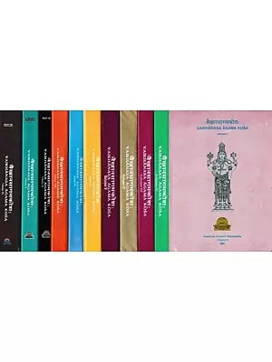 वैखानसागमकोश: Vaikhanasa Agama Kosa (Set of 11 Volumes)