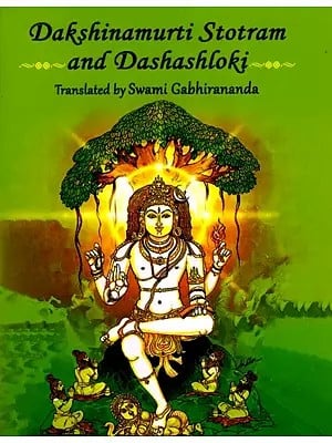 Dakshinamurti Stotram and Dashashloki of Sri Shankaracharya