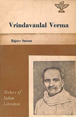 Vrindavanlal Verma (An Old & Rare Book)