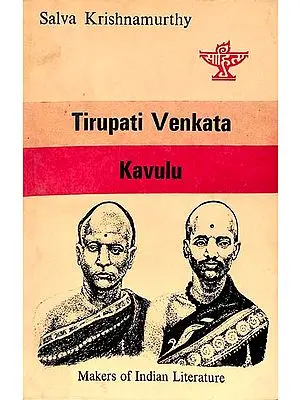Tirupati Venkata Kavulu (An Old & Rare Book)