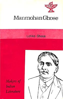 Manmohan Ghose (An Old & Rare Book)