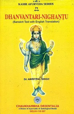 Dhanvantari-Nighantu (Sanskrit Text with English Translation)