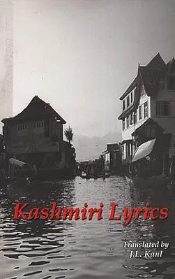 Kashmiri Lyrics