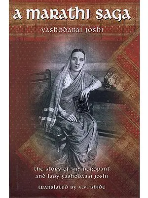 A Marathi Saga (The Story of Sir Moropant And Lady Yashodabai Joshi)