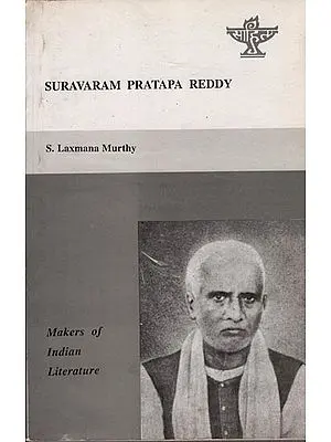 Suravaram Pratapa Reddy - Makers of Indian Literature (An Old Book)