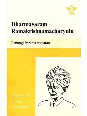 Dharmavaram Ramakrishnamacharyulu - Makers of Indian Literature (An Old and Rare Book)