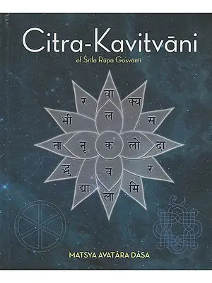 Citra Kavitvani of Srila Rupa Gosvami (With CD Inside)