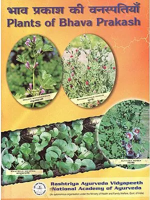 Plants of Bhava Prakash (An Old and Rare Book)